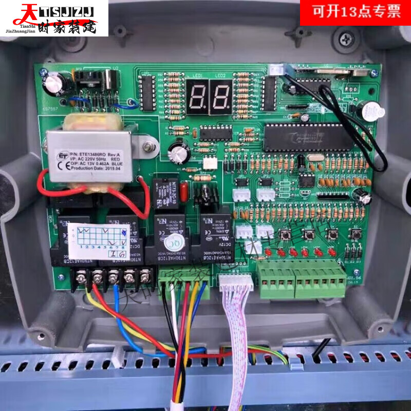 山頭林村電動伸縮門控制器雙電機無軌大門線路板自動門遙控器配件